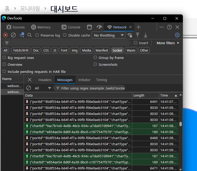 개선 전 message 크기