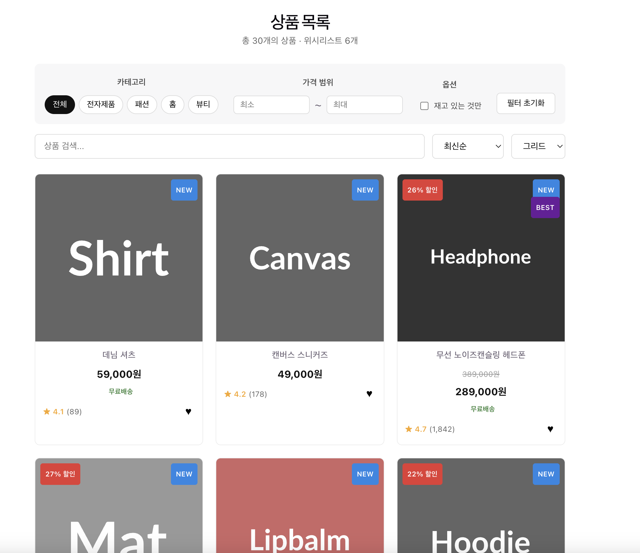 상품리스트페이지